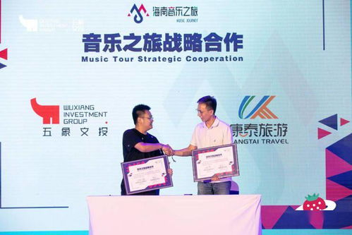 雅居乐清水湾2020海南草莓音乐节筹备启动，首批阵容与票务代理信息公布