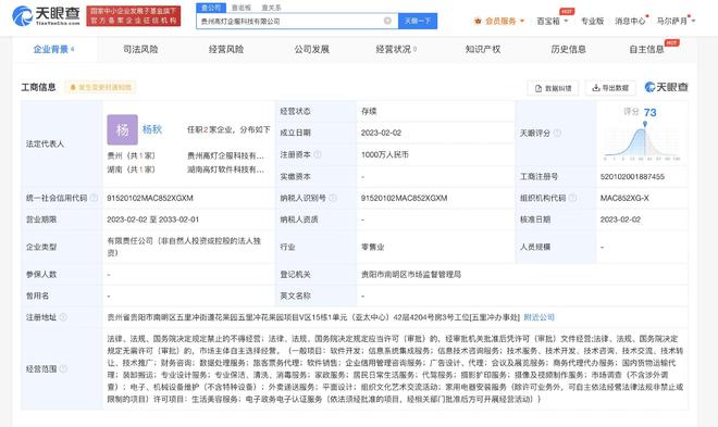 腾讯系布局再下一城 高灯科技成立企服公司，聚焦旅客票务代理新赛道