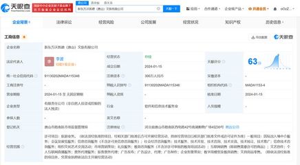 新东方文旅进驻唐山 成立新公司深化旅游票务代理市场布局