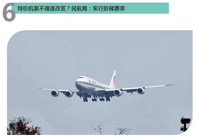 国务院@你 这些费用将省!别错过本周这7件民生大事  旅客票务代理